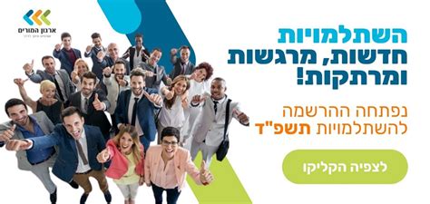 ארגון המורים מדעטק|מדעטק .